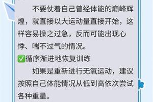  退役球员如何保持状态进行模拟训练：实用指南与经验分享